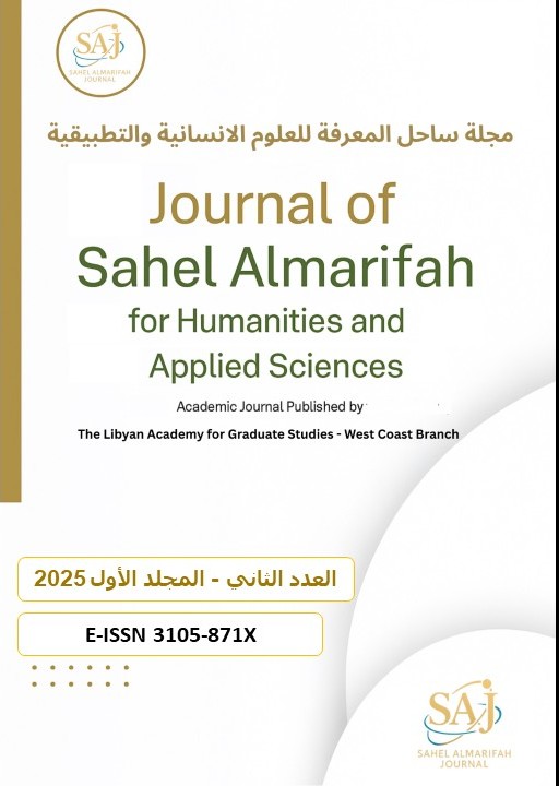 					معاينة مجلد 1 عدد 2 (2025)
				