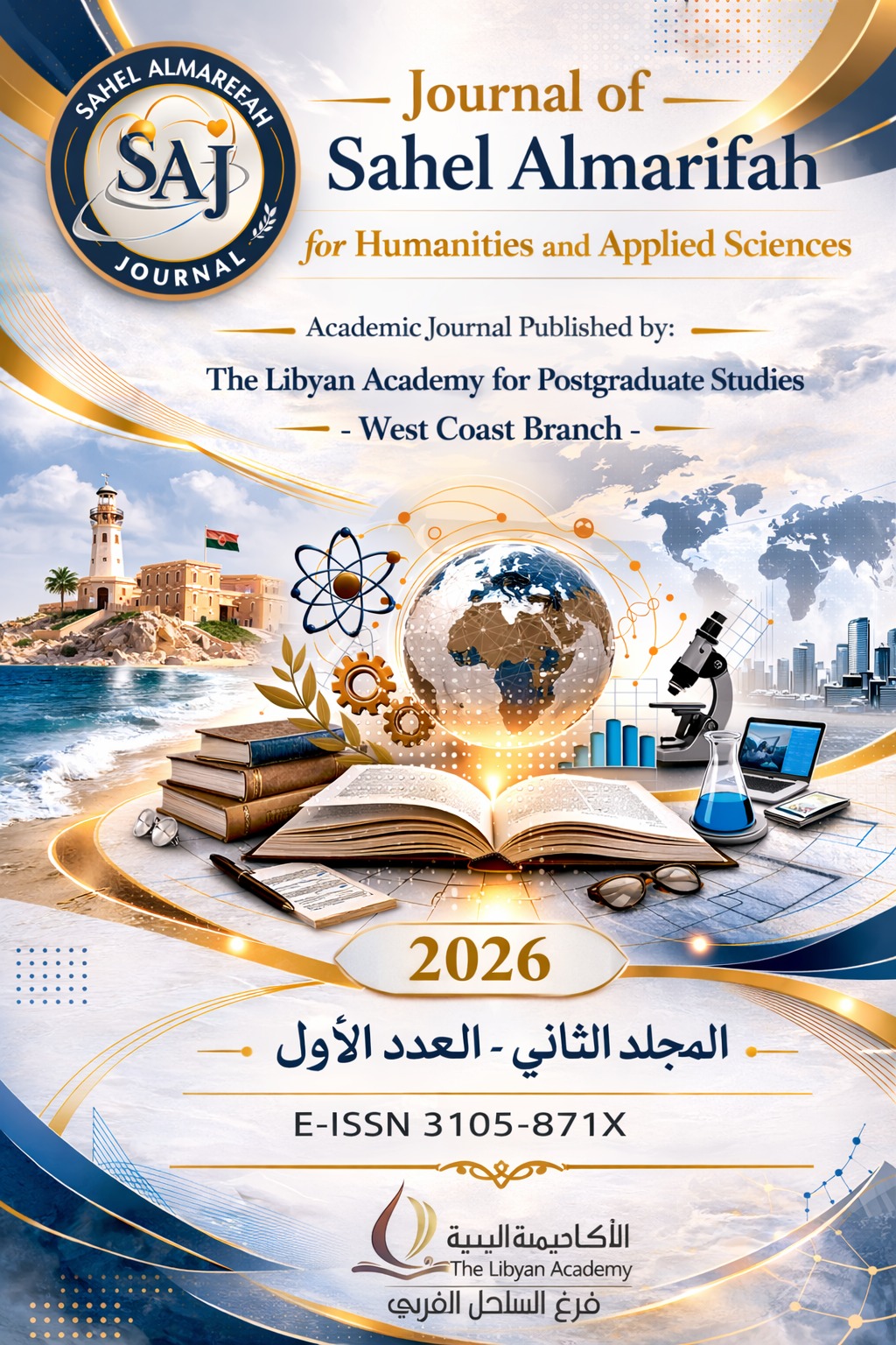 					معاينة مجلد 2 عدد 1 (2026): المجلد الثانى العدد الاول 
				