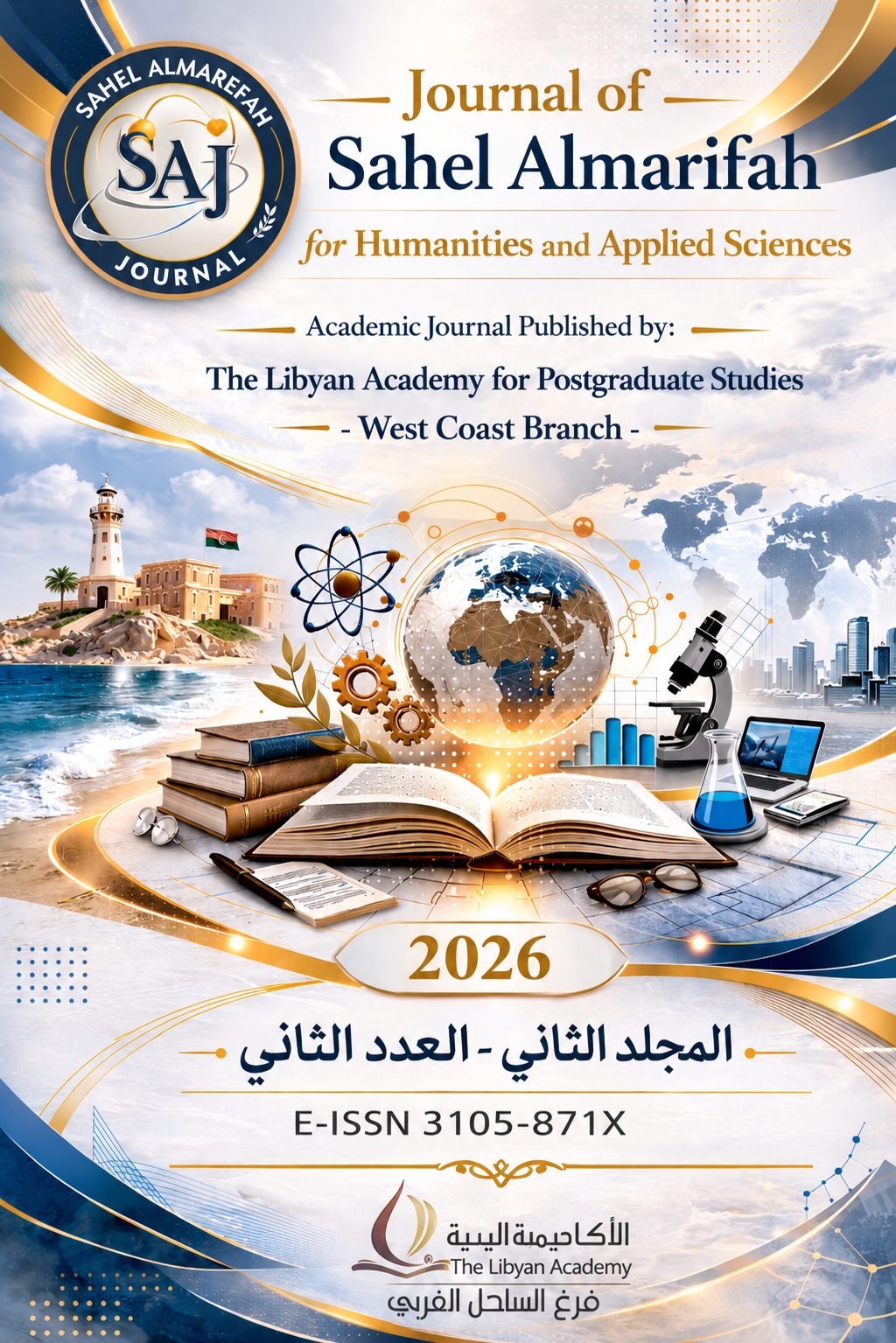 					معاينة مجلد 2 عدد 2 (2026)
				